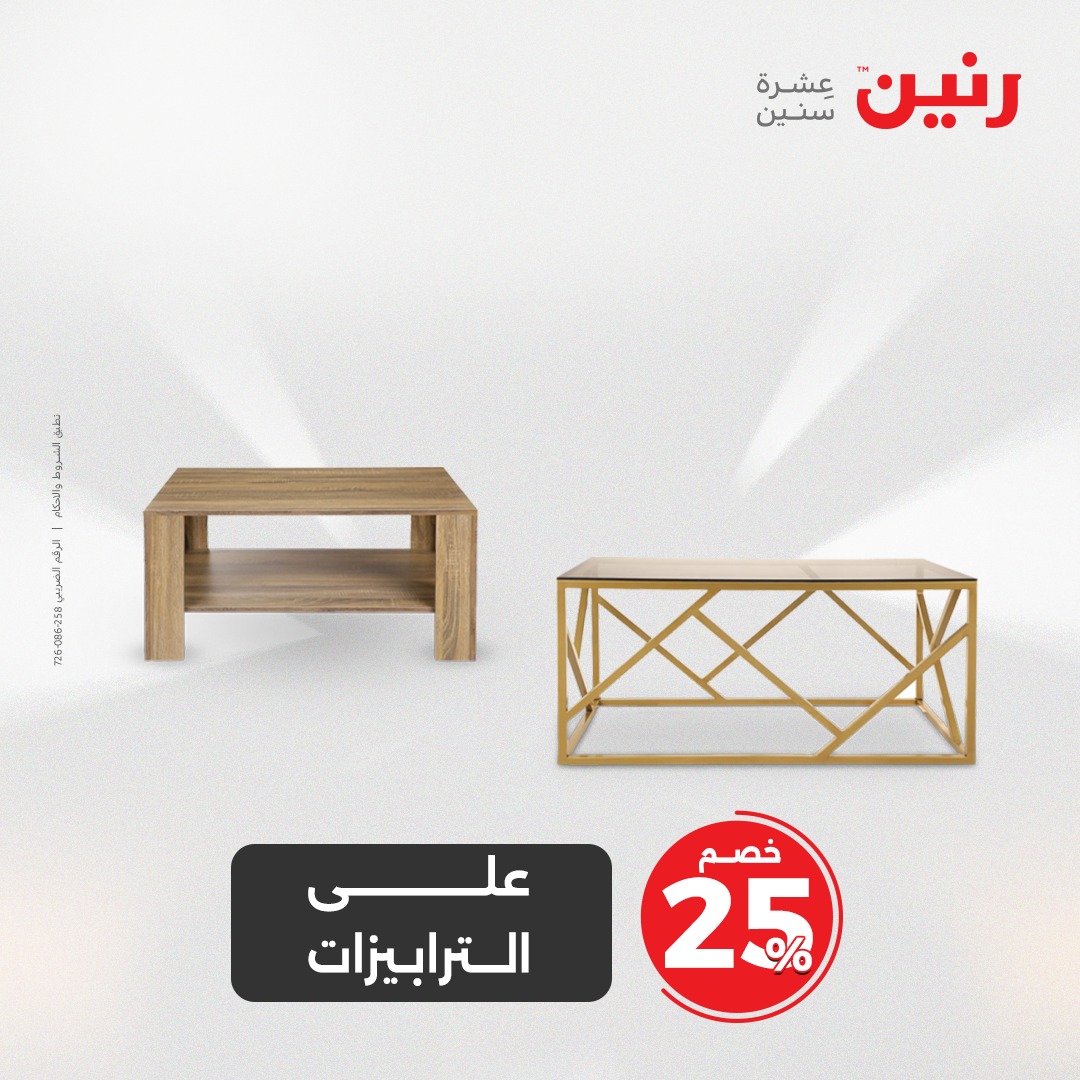 raneen offers from 22may to 24may 2025 عروض رنين من 22 مايو حتى 24 مايو 2025 صفحة رقم 130